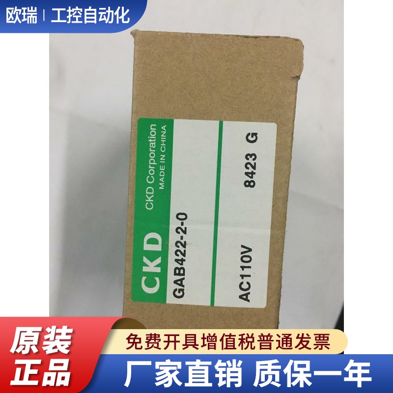 日本CKD电磁阀GAB422-2-0全新原装真品DC24AC220AC110秒发货