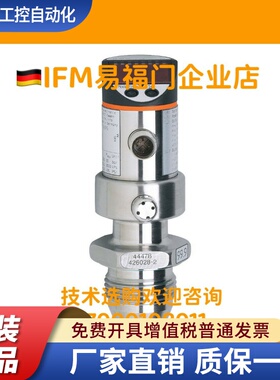 易福门IFM PIM694 PY2056 P2658带阀诊断压力传感器 现货正品