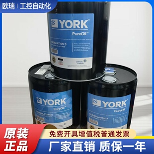 约克冷库空调压缩机冷冻机油YORK螺杆S/K/H/LJWG全合成环保冷冻油