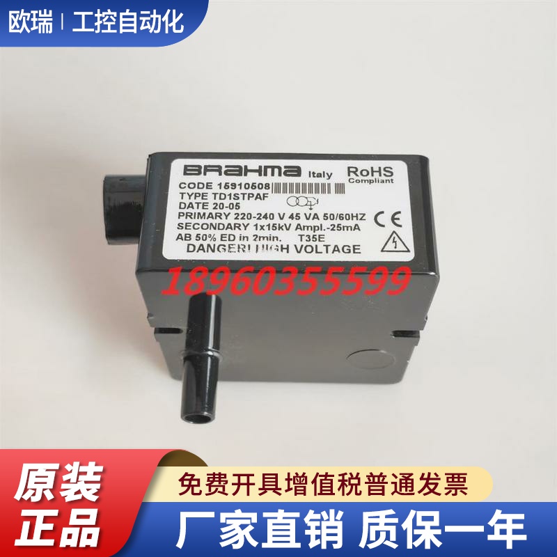 利雅路燃烧机高压包 RS34/RS44 BRAHMA 巴拿马点火变压器 1*15KV