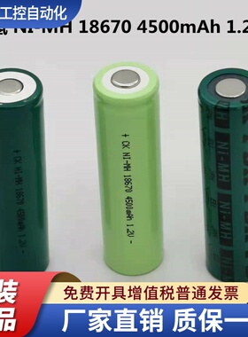 创科镍氢NI-MH 18670 4500mAh 1.2V呼吸机住友藤仓光纤熔接机电池