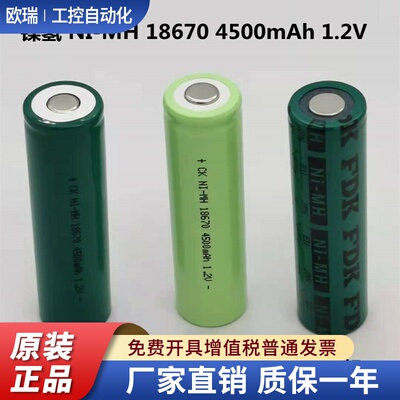 创科镍氢NI-MH 18670 4500mAh 1.2V呼吸机住友藤仓光纤熔接机电池