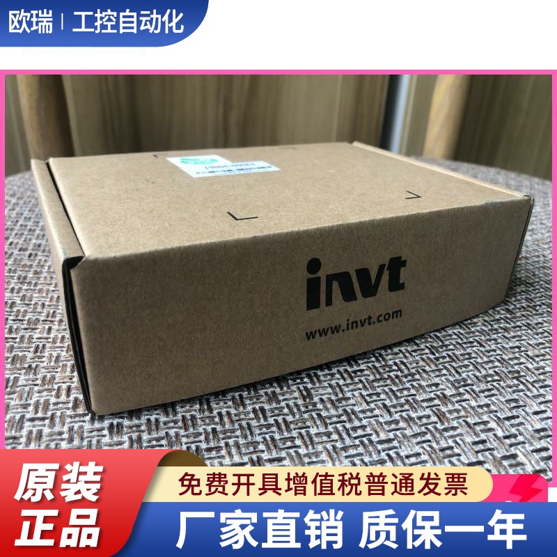 INVT 英威腾变频器 GD200A/GD300/GD35面板托盘 支架 底托