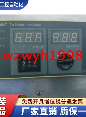 余姚温度仪表厂XMT-7TR多功能工业控制仪温控器温控表XMT-7tr
