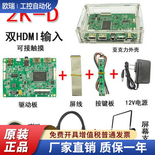双HDMI 13.3 15.6寸1080P便携DIY显示器EDP驱动板 5V USB触摸HDR
