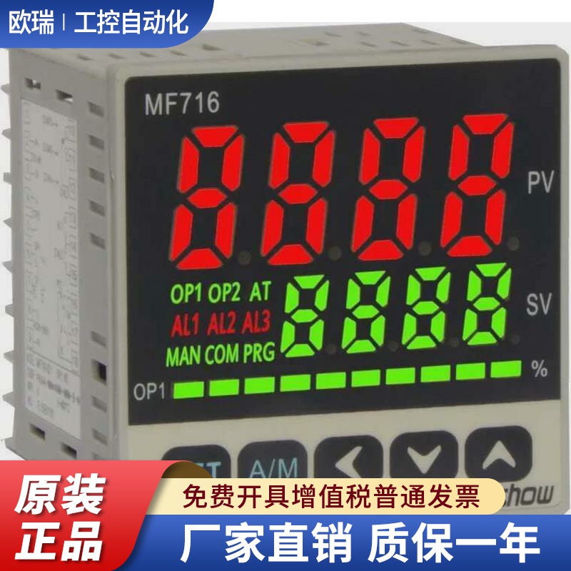 teshow台松温控表 温控器MF716-621 MF-716-623智能温度控制器