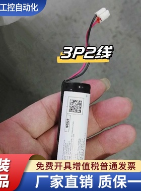 适用于领克01 SOS紧急救援TEM备用电池3.65V锂电 EC-H15  KR05310