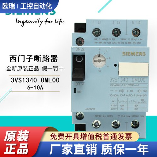 全新原装西门子断路器3VS1340-1ML00 MF MG MH NH 1MJ NJ MK NK