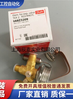 丹佛斯热力膨胀阀外平衡R22/R407C空调冷库TEX2 068Z3209膨胀阀