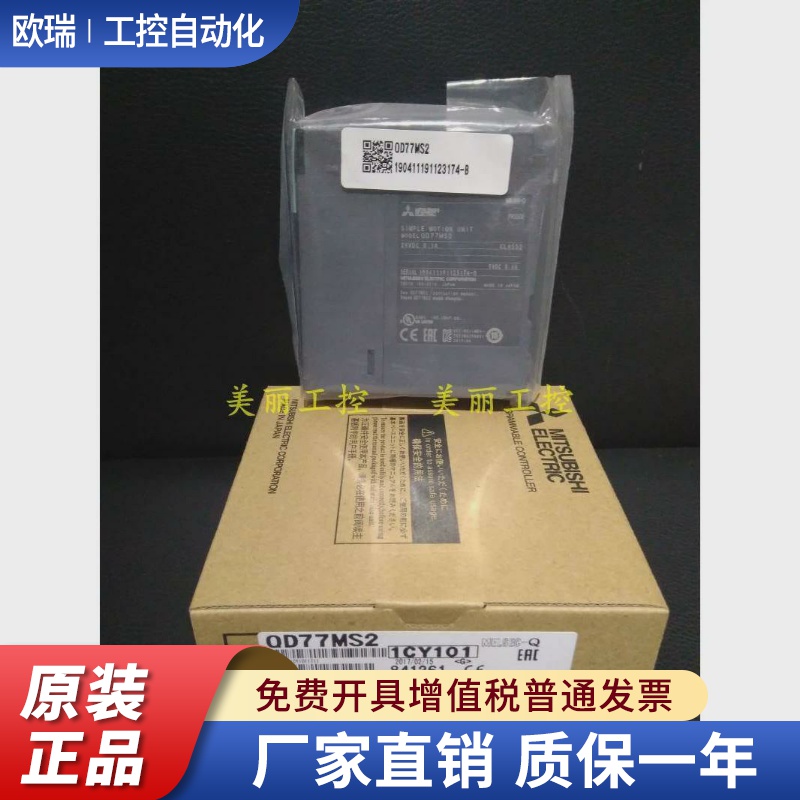 正品三菱QD77MS2 QD77MS4 QD77MS16全新原装质保一年