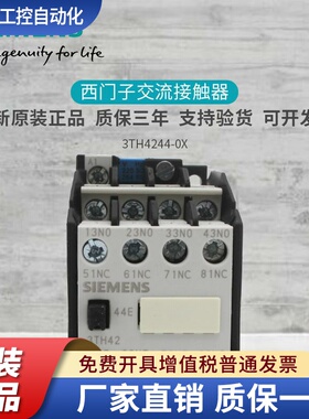 西门子3TH42接触器式继电器 3TH42 44 -0X 44E 3TH4244-0XM0 110V