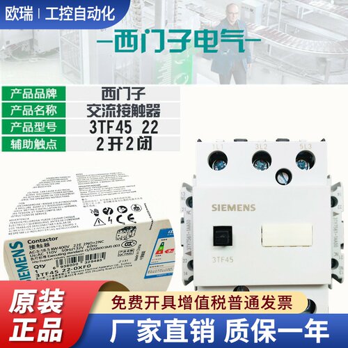 西门子3TF4522电梯交流接触器3TF45 22 0XB0 AC24V 0XF0 110V 36V