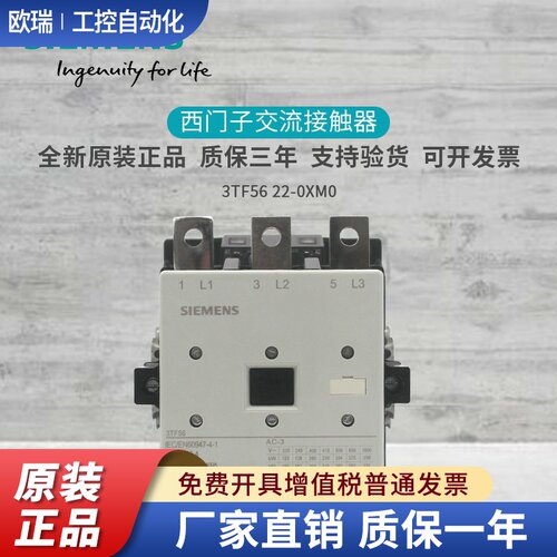 西门子3TF56 交流接触器3TF5622-0XM0 AC110V 400A 3TF56 22-OXMO