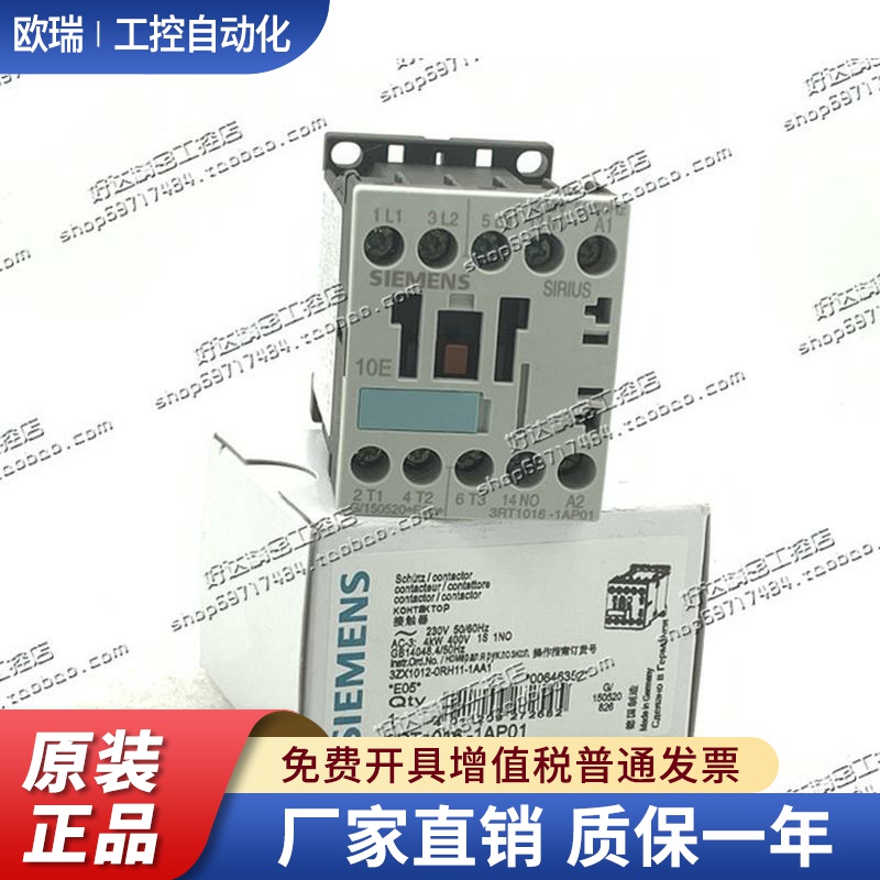 3RT1016-1AP01 3RT1016-1AP02进口德国西门子接触器 现货正品全新