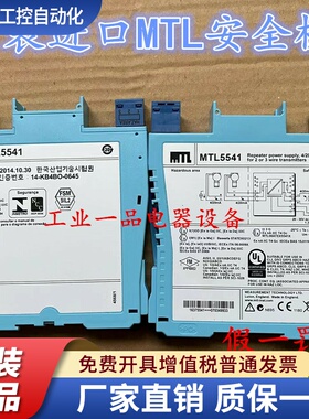 原装安全栅MTL5541 MTL5575 5546Y 5573 5544D MTL5576 5511 正品