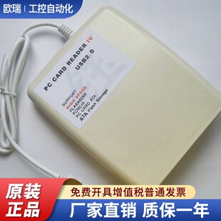 PCMCIA读卡器USB2.0转PCUSB2.0接口可读FLASHDISK卡ATA卡68针