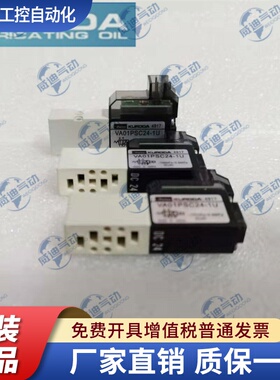 全新现货KURODA电磁阀  VA01PSC24-1P/1U 新款替代PCS241B-NB-D24