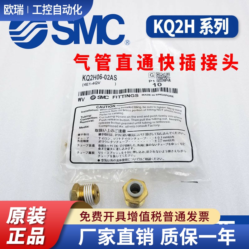 气管接头 KQ2H10/KQ2H12/KQ2H16-01S/02S/03S/04S/AS