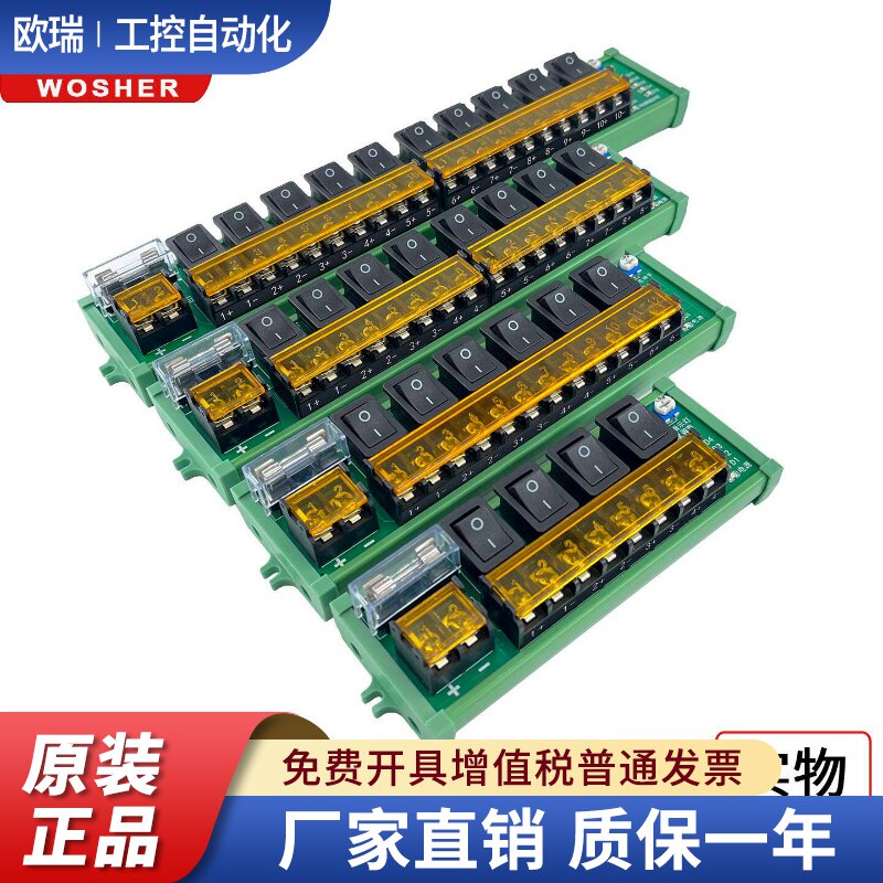 46810路直流电源分线器分配器总保险独立开关控制带指示灯FK型