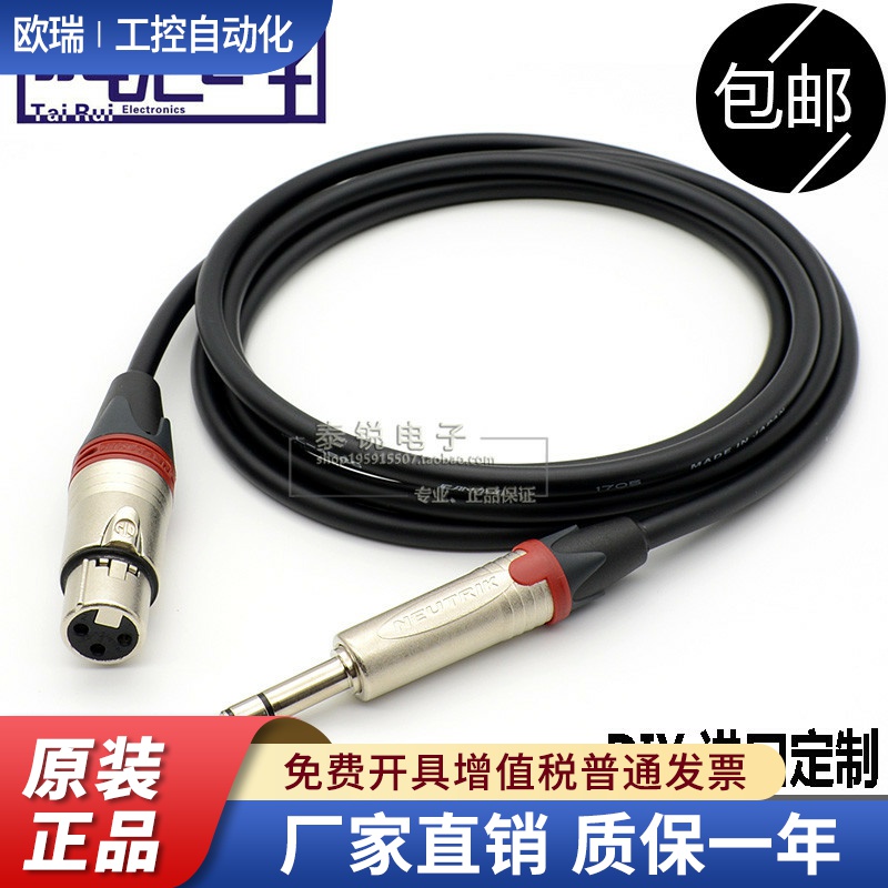 进口 佳耐美 直插转卡侬母话筒 大三芯TRS平衡音频XLR卡农线