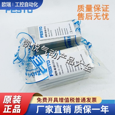 FESTO薄型气缸ADN-12/16-5/10/15/20/25/30/40/5060-I-P-A/-A-P-A