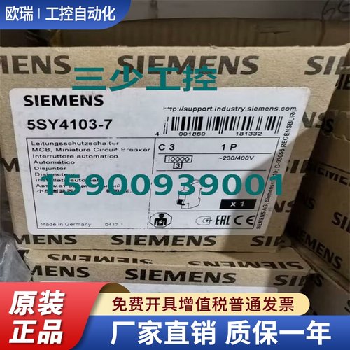 西门子5SY4103-7 5SY4104-7 5SY4216-7 小型断路器，原装进口现货