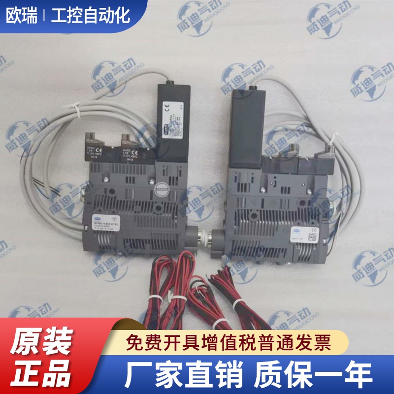 正品SCHMALZ真空发生器 SCPSb 15 S02 NC / SCPSb 10 S04 NC SO