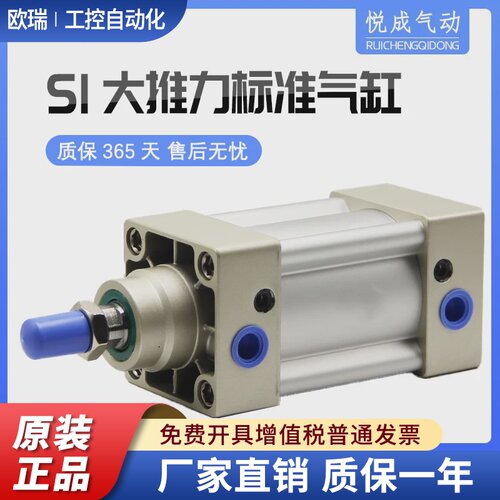 SAI标准气缸SI32X40X50X63X80X100X125X160X200X25X150X200NX300S
