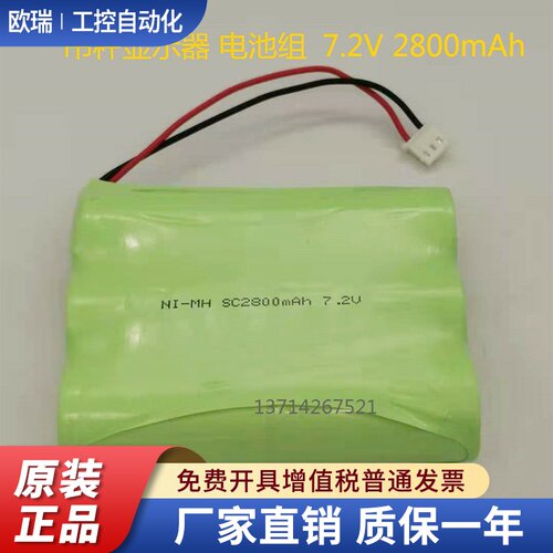 电子吊秤电池显示器仪表电池 SC 7.2V 2800mAh 吊秤仪表电池 6.0V