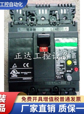原装正品富士空气开关漏电保护器 EG103C 3P 100A 75A 60A 50A