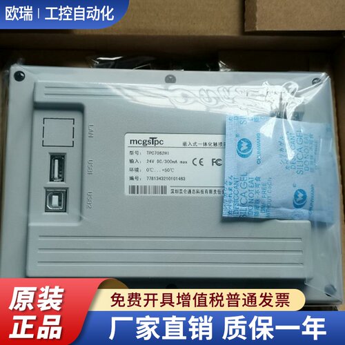 昆仑通态触摸屏TPC7032kt/KX/7012EI/EW/ES/7022EX/Et/Ni/1031KI