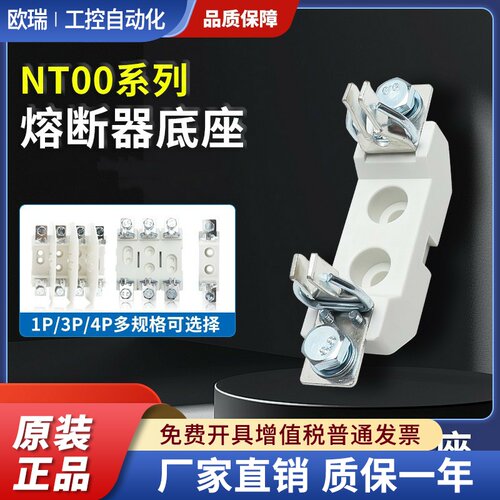 NT00低压NTOO底座RT36熔断器底座RS31外壳NGTC00保险底座RT16-00