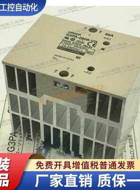G3PA-260B-VD DC5-24V 60A原装正品固态继电器 现货全新 支持验货