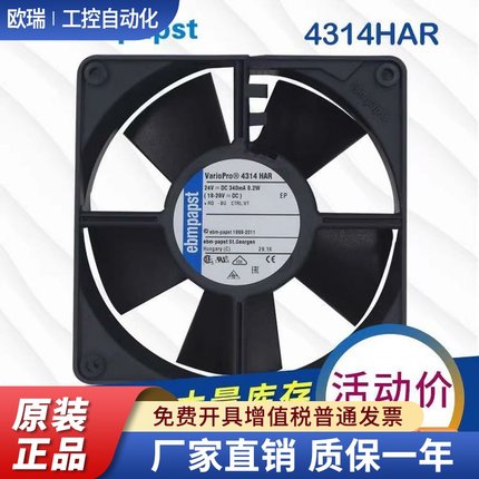 原装德国ebmpapst 4314HAR 4314HVR 8.2W 24V高宝印刷机收纸风扇