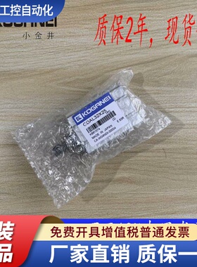 日本KOGANEI杆不旋转气缸CDAL/CDALS25x10/20/30/40/50/75-B