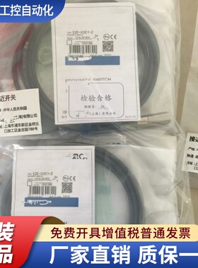 E2E-X2E1-Z接近开关  E2E-X2F1-Z传感器 M12