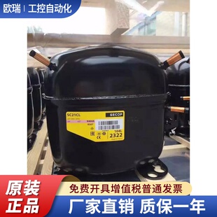 SC12D SC15CL SC12G SC10CL SC18CM SC21CL 21B 全新丹佛斯压缩机