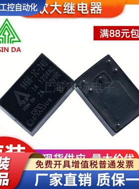 欣大继电器946H-1C-24D 5V12V24V 6脚1A3A小电流小功率4100继电器