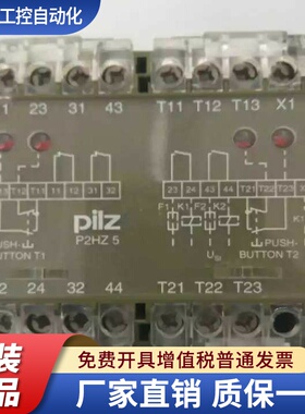 原装PILZ皮尔兹P2HZ 5 2S/2O 24VAC安全继电器474380