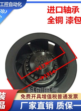 190FLW2 190FLW3涡流涡轮式离心风机空气净化器风扇80W 190FLJ2/6