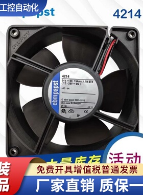 4214/2HPU德国ebmpapst 4214H 4214NH 24V 12038 变频器散热风扇