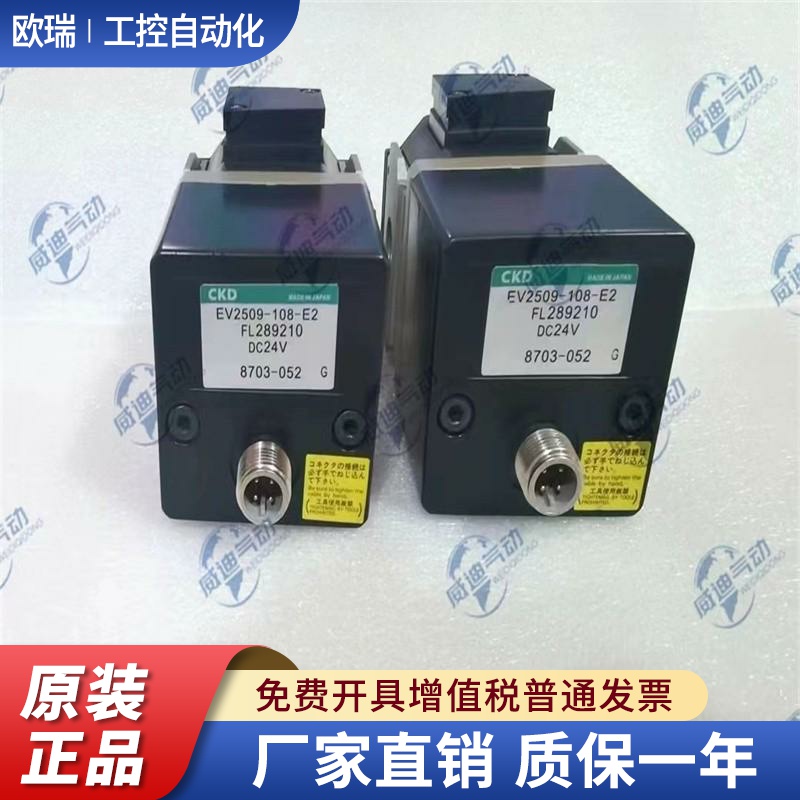 正品CKD比例阀EV2500/2509-008/108/208-C11/C11B4/B4/C13E2B4/E2