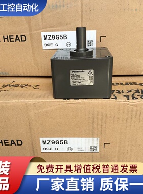 正品松下齿轮箱 MZ9G3.6B/MZ9G5B/MZ9G6B/MZ9G7.5B 减速箱 现货
