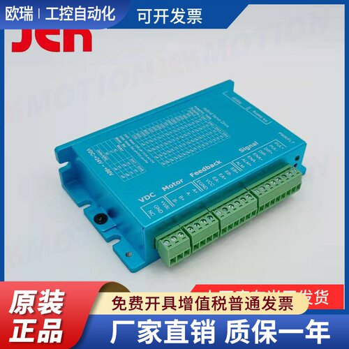 42/57/86闭环步进电机 电机TS808C驱动器 数字式混合伺服驱动器