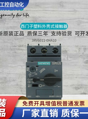 全新原装西门子电机保护断路器3RV6011-0JA10 3RV60110JA10/0HA10