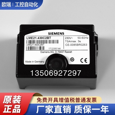 原装西门子程控器LME21.430C2BT  LME21.330C2控制器LME22.131C2