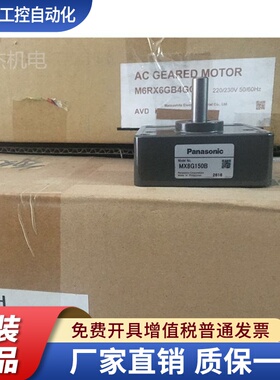 正品松下减速机 MX8G100B/MX8G120B 牙箱 原装供应 现货