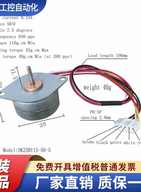PM25永磁电机 25BY永磁电机 12V 5根线 25mm永磁电机 25直径电机