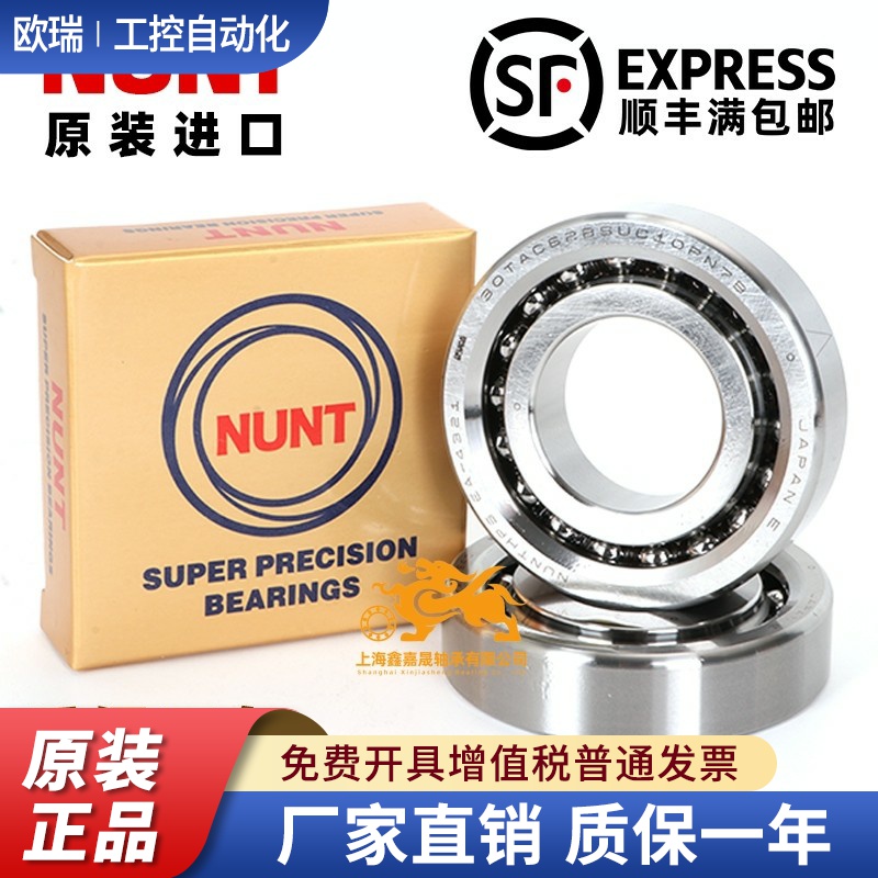 丝杠配对轴承 30/35/62/40TAC72 90B 45TAC75C 50TAC100 60TAC120