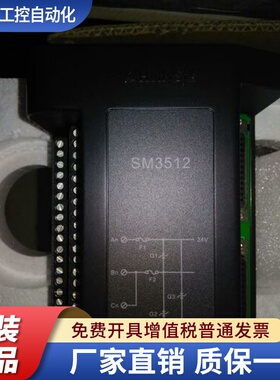 模块SM520/SM510/SM481/SM472/  SM432/ SM610 / SM511  SM711
